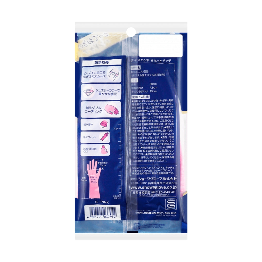 Showa NiceHand Smooth Touch Cleaning Gloves