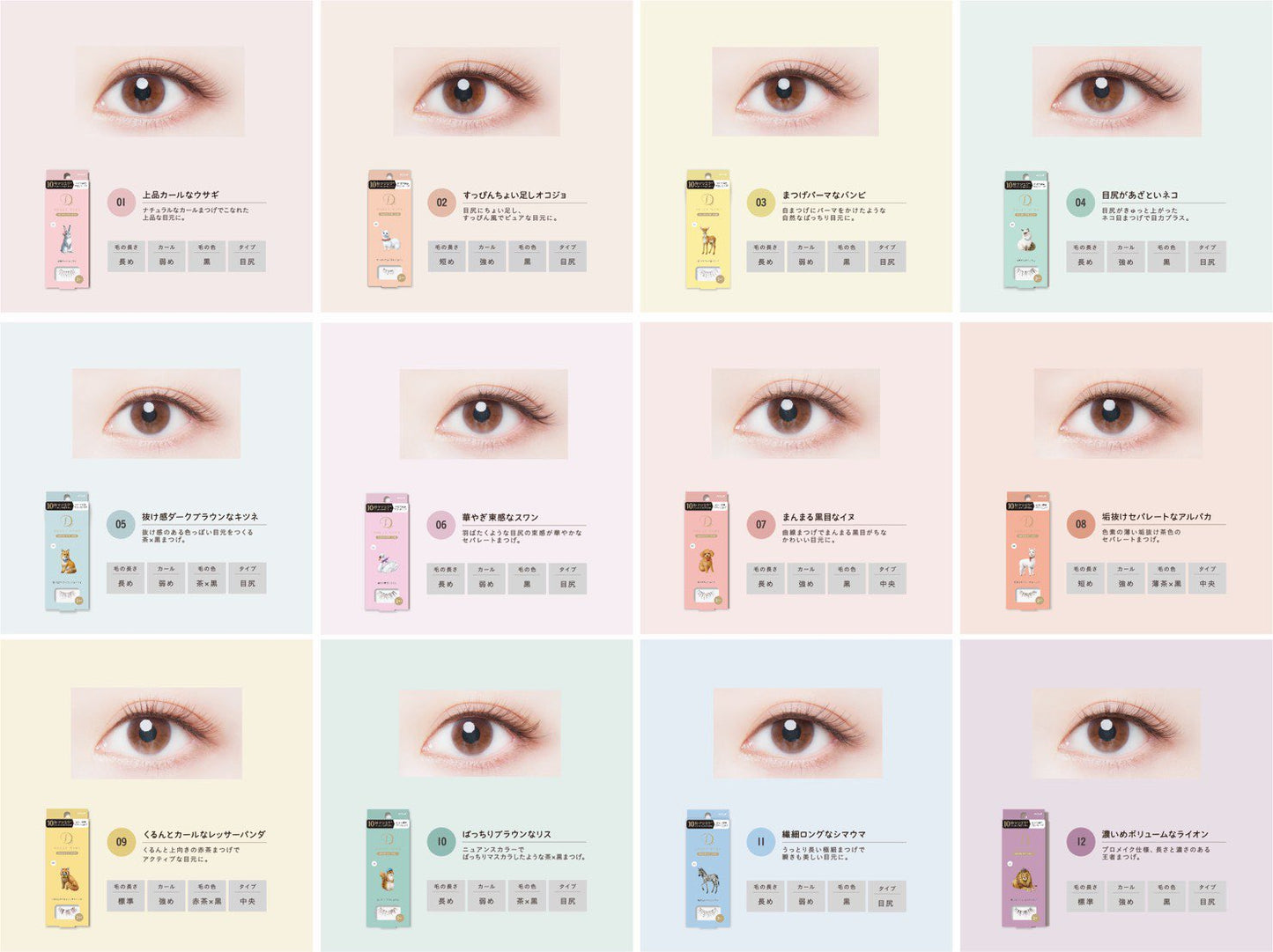 Dolly Wink Salon Eye Lash Eyelash Omission Dark Fox No.5